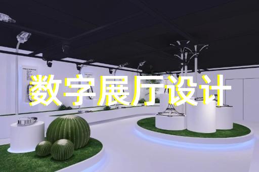 无锡展厅设计加盟费用