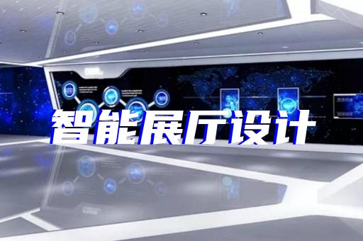 无锡电信营业厅展厅设计