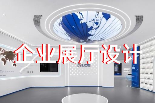 上海展厅展柜装修效果图