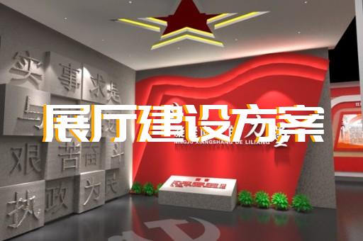 无锡企业展厅装修设计效果图