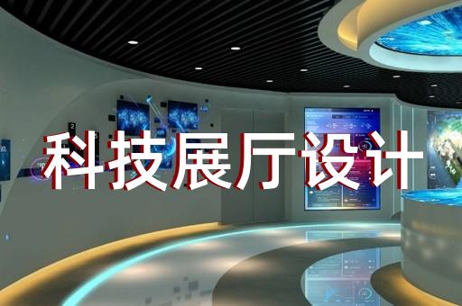 苏州展览展厅设计方案公示