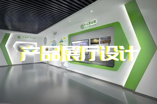 上海建筑展台展厅装修设计