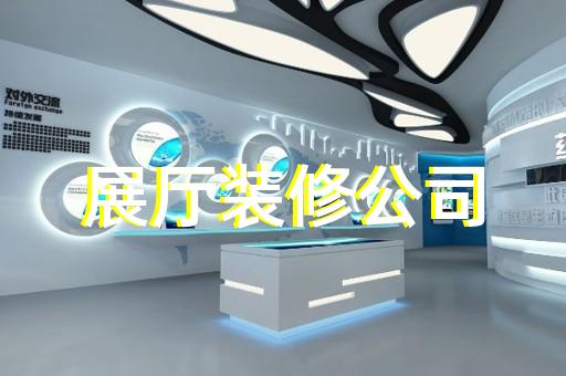 上海面料展厅效果图制作