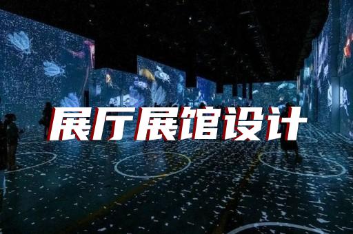 无锡汽车展厅设计风格