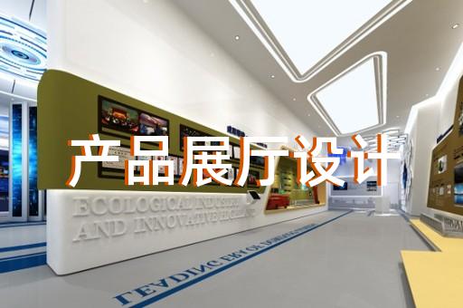 南通沙发展厅装修设计费用