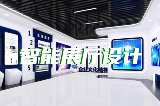 南通科技展厅展馆设计图