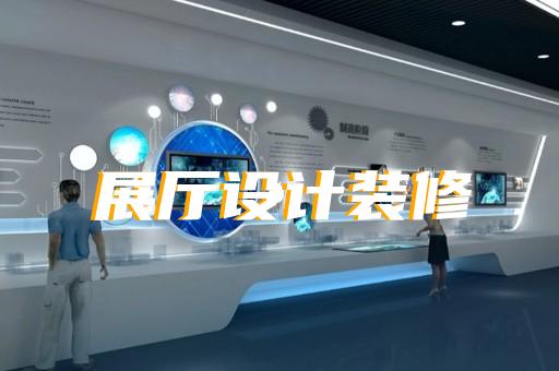 无锡党建展厅规划设计