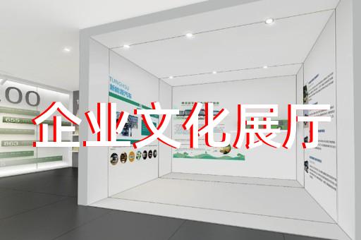 阜南县展厅展示公司设计装修