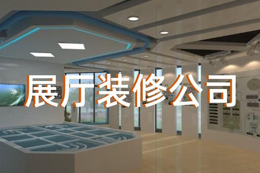 安徽芜湖党建文化展厅设计