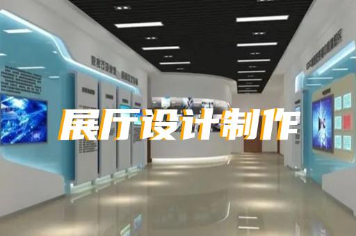 上海创意展厅展馆设计图