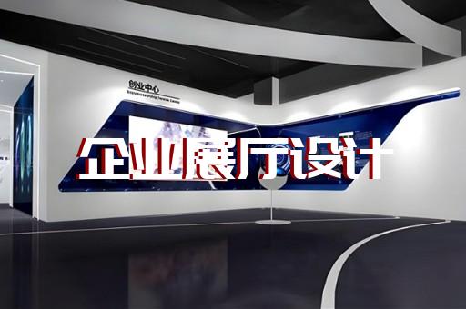 无锡红色展厅设计图