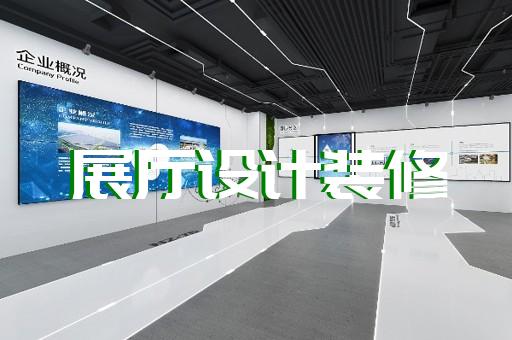 上海周边汽车展厅设计