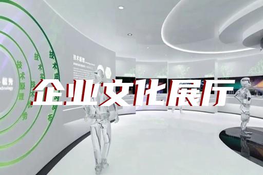 上海3d展厅施工进度