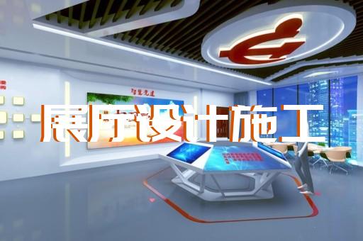 上海企业vr展厅布局设计