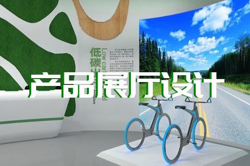 东阳市展览展厅设计公司设计装修