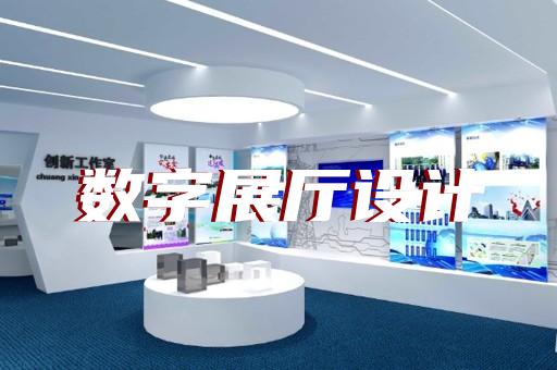 上海主题展厅工程施工哪家便宜