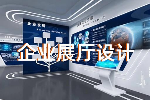 上海数字化展厅施工企业