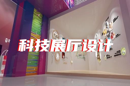 苏州展示馆展厅设计服务