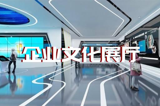 江苏无锡党建展馆展厅设计