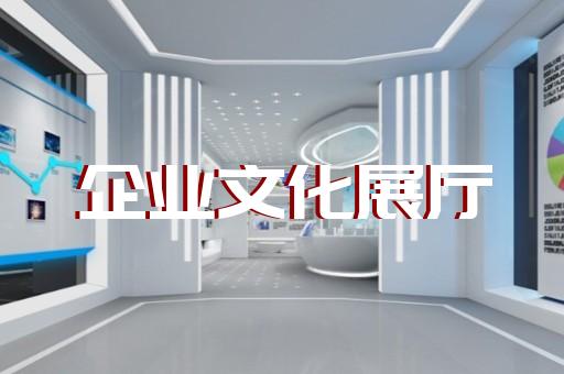 五河县医疗展厅设计装修