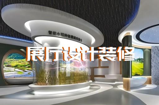 苏州鸟类保护展厅设计图