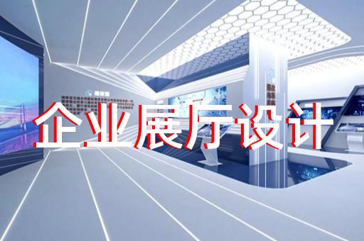 无锡展厅装修设计效果图